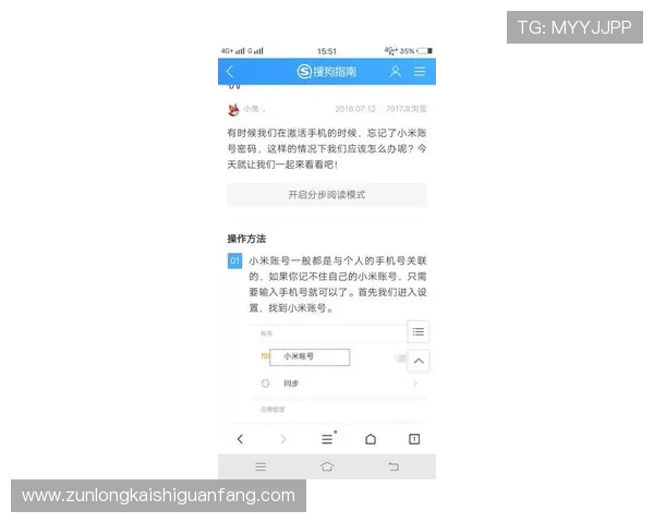 尊龙d88会员注册后如何快速激活账户确保账户安全并享受完整会员权益