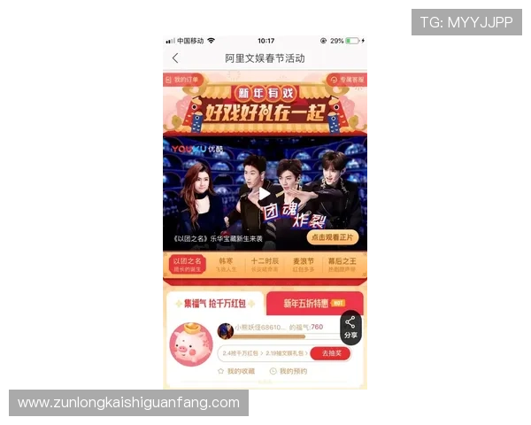 尊龙手机网址最新上线，丰富游戏内容和优惠活动一站式获取指南