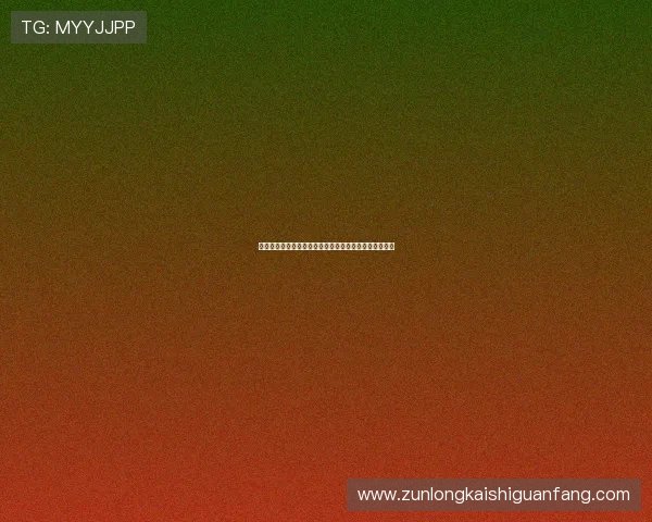 尊龙网址集团忘记密码找回流程，轻松恢复账户访问权限