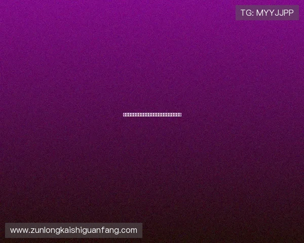 尊龙真人平台优质客服体系与用户体验提升策略分析