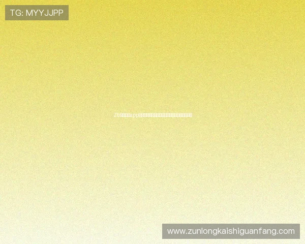 Z6尊龙网站app注册流程详解，快速开启尊龙游戏新手入门攻略
