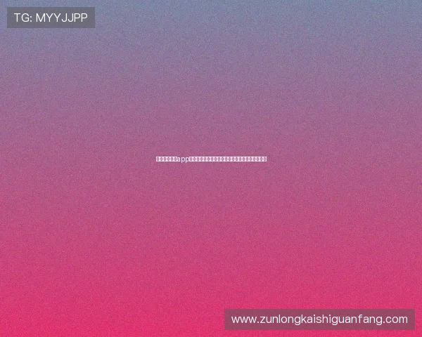 下载尊龙体育app下载安卓版尽享世界杯期间的赛事分析与精彩瞬间